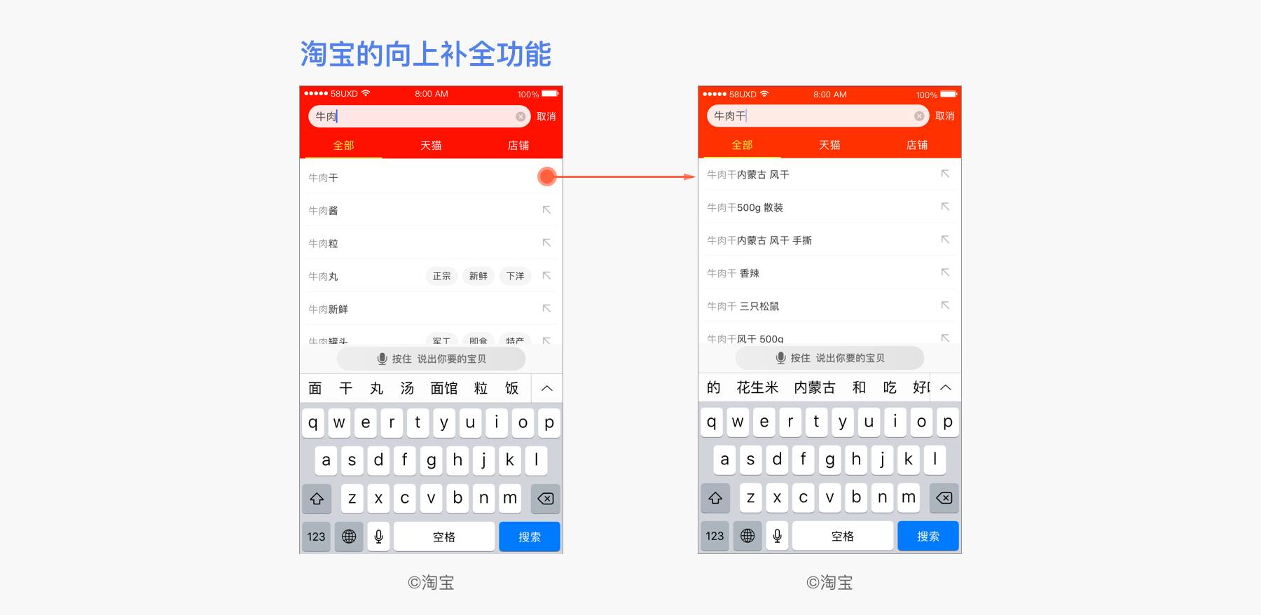 拆解|体验设计的搜索套路中国建筑设计景泉图片